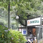 【埼玉】サイボクハムで豚肉食べて遊んできたよ!自然で安心安全な豚肉は贈り物にもおすすめ!