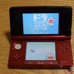 ニンテンドー3DS「ドラがな」が子供のひらがな練習に最強だった件【口コミ】