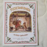 「クリスマスのまえのばん」は子どもへの読み聞かせにピッタリ!なクリスマス絵本・・・だけど種類がありすぎで違いがわかりにくい!ので比較してみた