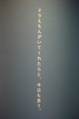 ドラえもん展17 東京以外はいつやるの 大阪は グッズが可愛すぎ はれうさぎの耳より情報ブログ