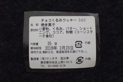 西光亭のクッキーがかわいすぎる 賞味期限は 通販で買う 店舗で買う 贈り物にピッタリ はれうさぎの耳より情報ブログ