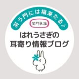 楽チンブラ