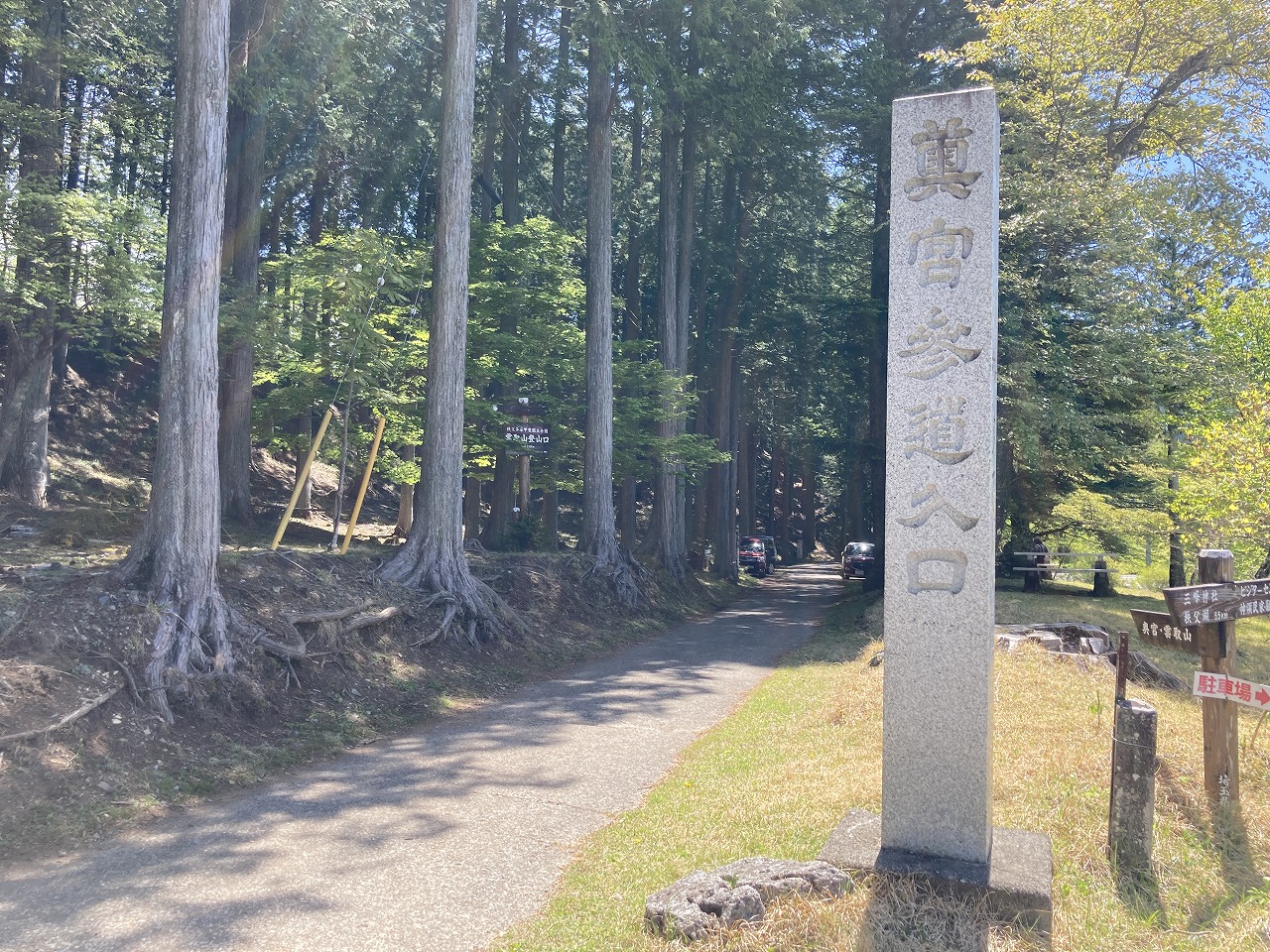 三峯神社の奥宮への登山道（奥宮入口）