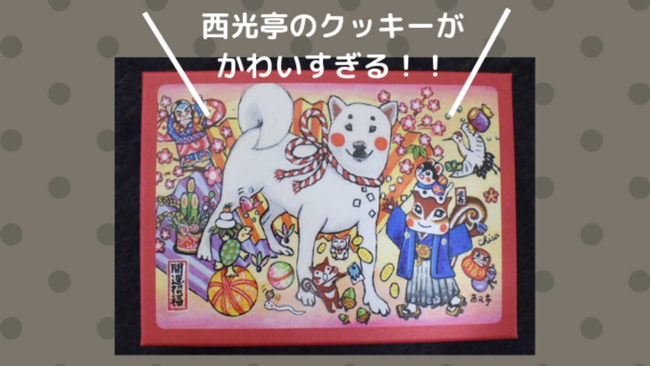 人気のコレクション 西光 亭 イラスト 無料ダウンロード画像