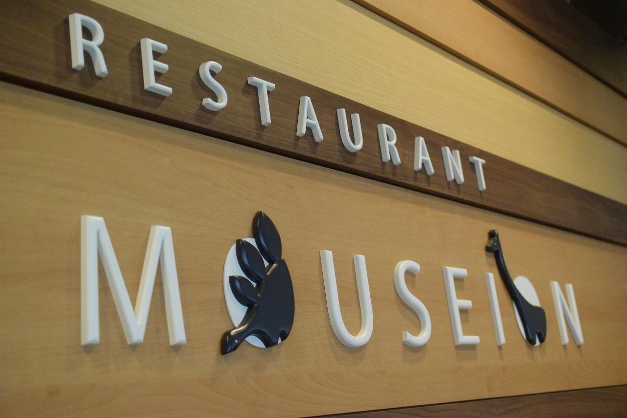 国立科学博物館のレストラン：ムーセイオン